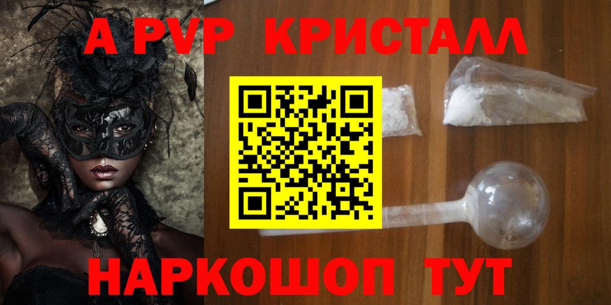 A-PVP СК КРИС  Alpha-PVP VHQ  Alpha-PVP  Вход с VPN  Оренбург  A-PVP мука 