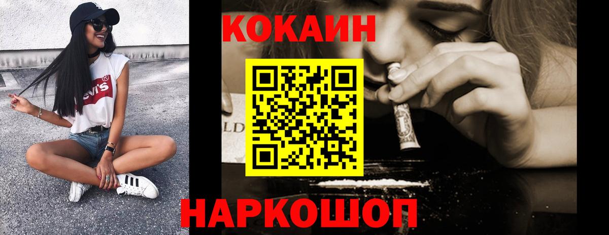 КОКАИН Перу Оренбург