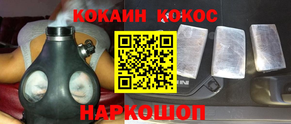Кокаин  Cocaine 98%  Вход с VPN  Оренбург 