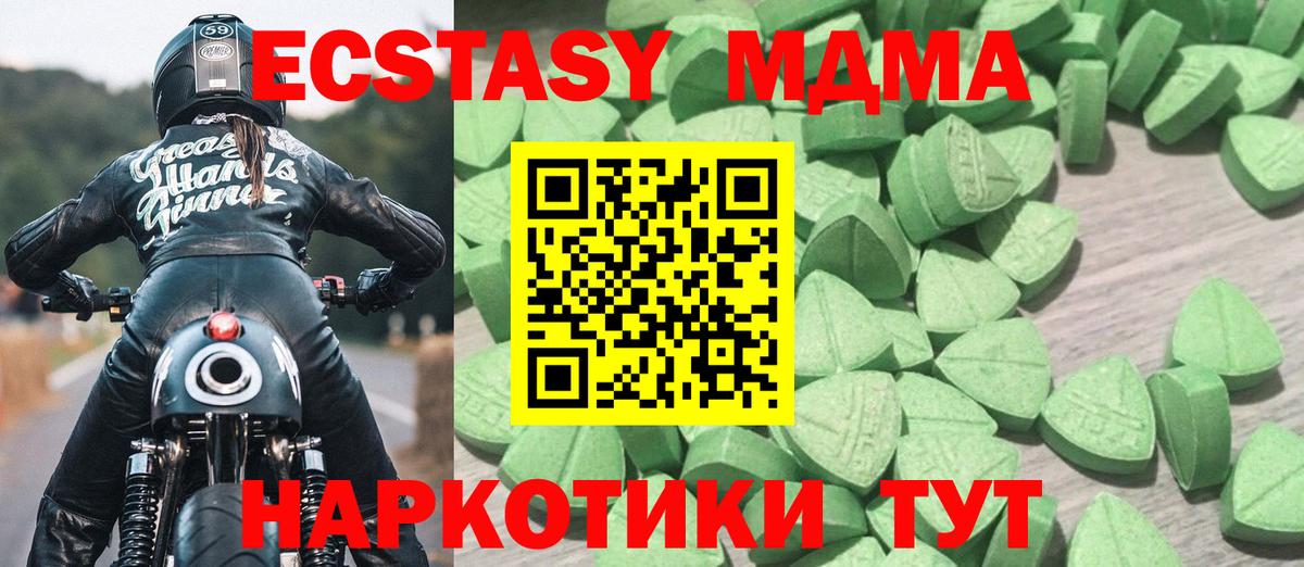 купить   darknet телеграм  ЭКСТАЗИ  Оренбург  Экстази MDMA  Вход с VPN 