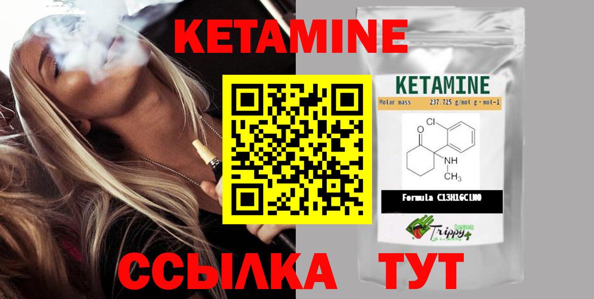 КЕТАМИН ketamine Оренбург