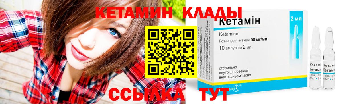 Оренбург  КЕТАМИН VHQ  Кетамин VHQ  OMG как зайти  Вход с VPN 
