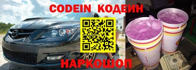 кокаин Сланцы
