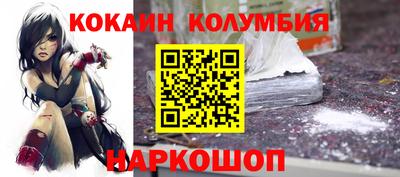 кокаин Сланцы
