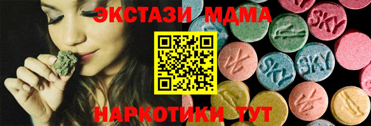 МДМА  MDMA VHQ  Вход с VPN  Оренбург  MDMA crystal 
