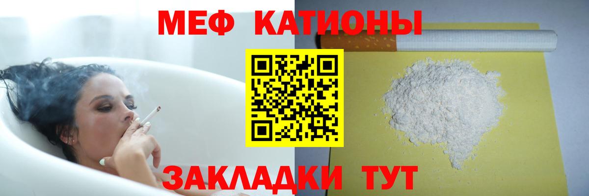 Меф мяу мяу мука Оренбург