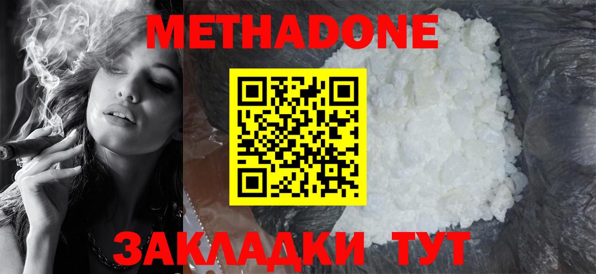 Метадон мёд  Вход с VPN  Оренбург 