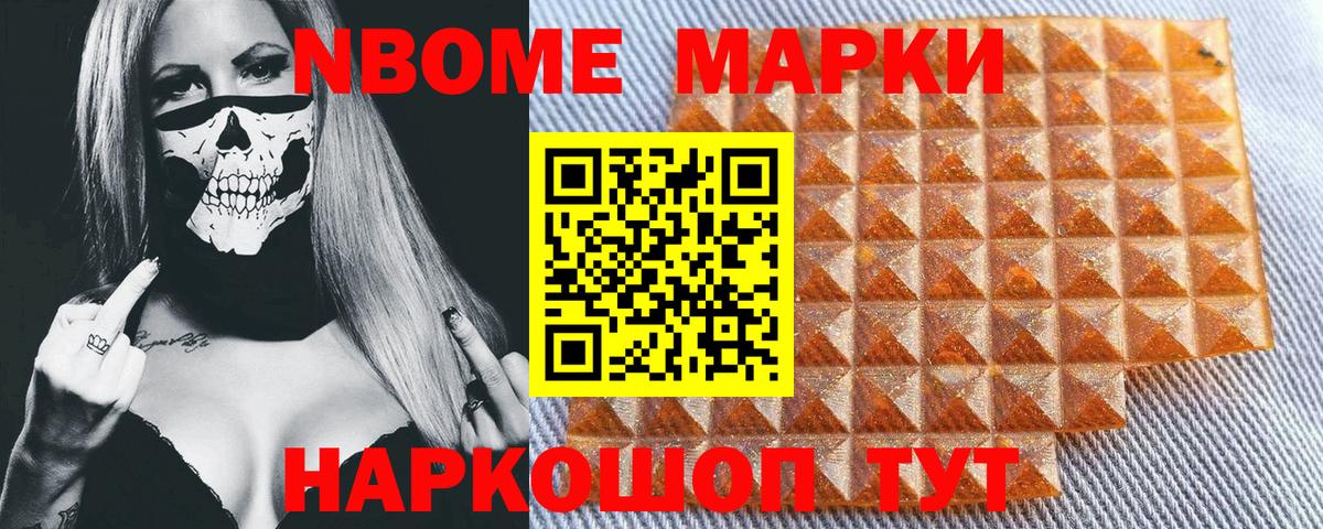 Марки NBOMe 1,5мг Оренбург