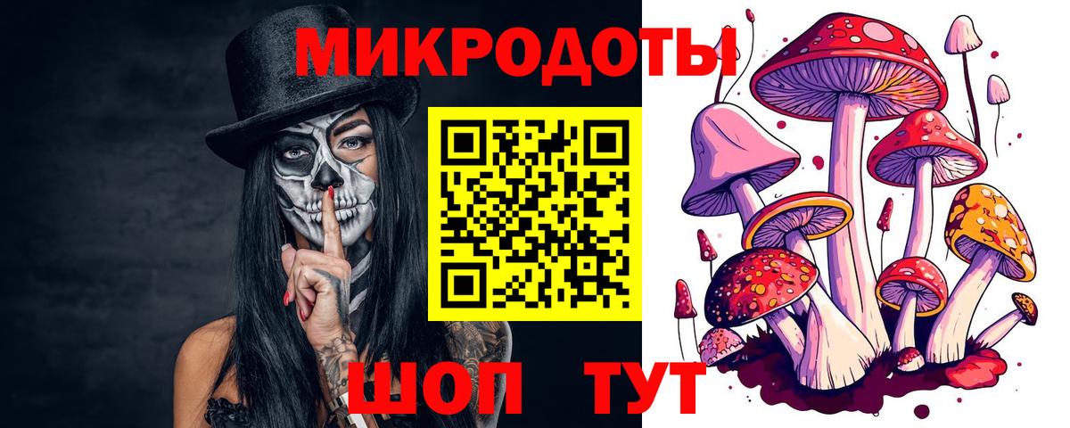 Псилоцибиновые грибы Psilocybe  Вход с VPN  закладка  Оренбург 