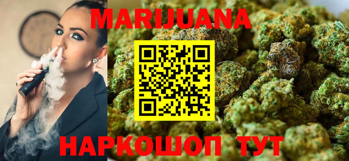 Оренбург  Каннабис AK-47  Вход с VPN  Марихуана план  Канабис Ganja  Марихуана Bruce Banner 